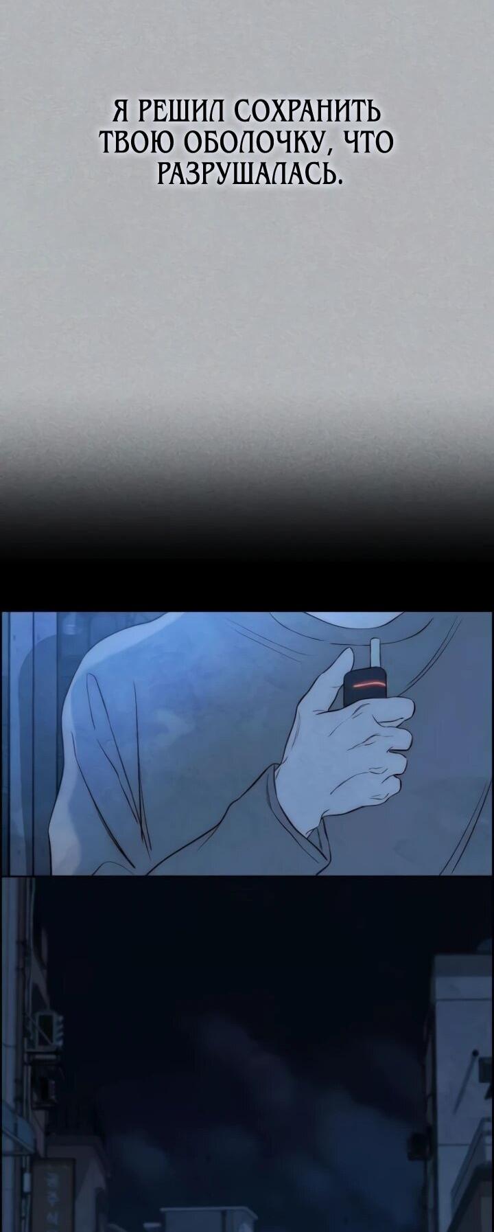 Манга Навсегда вне моей досягаемости - Глава 5 Страница 26