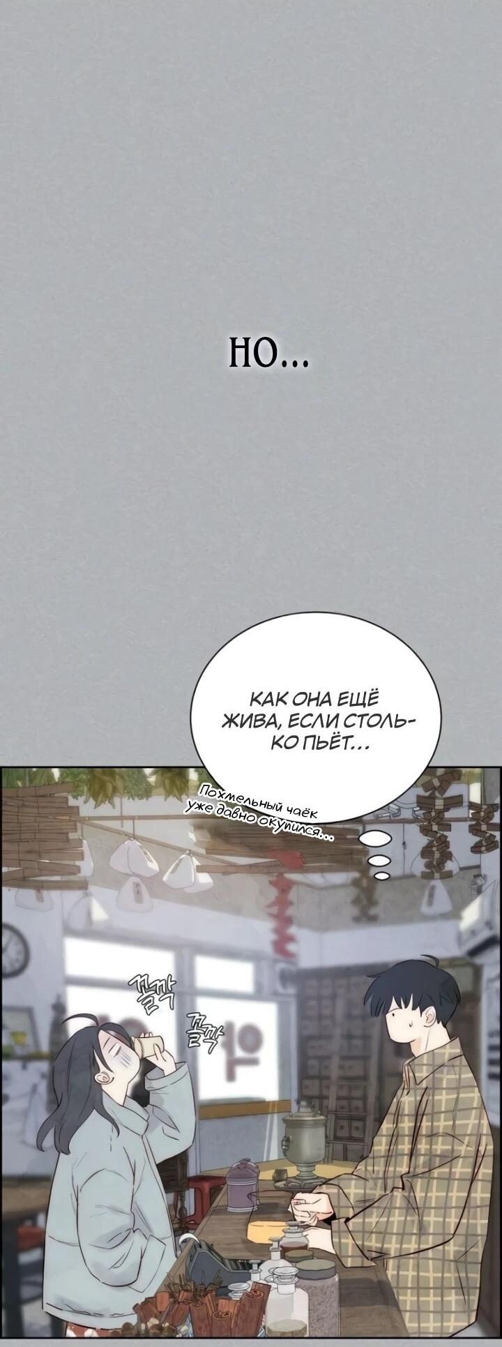 Манга Навсегда вне моей досягаемости - Глава 5 Страница 23