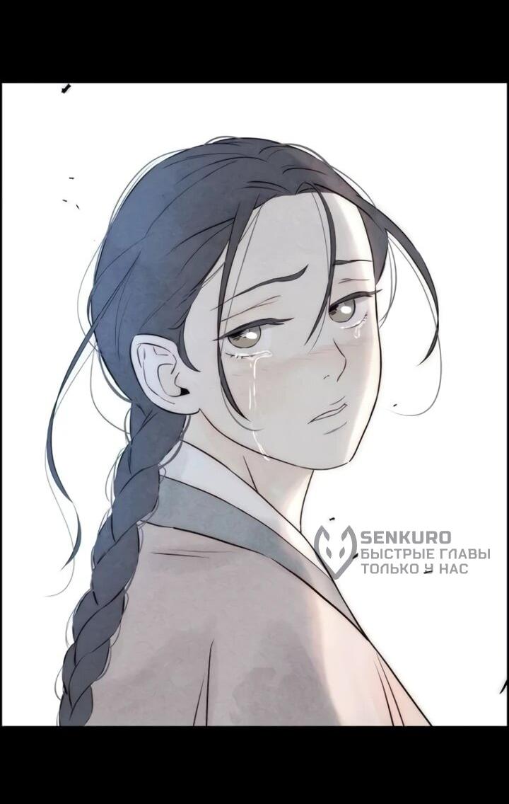 Манга Навсегда вне моей досягаемости - Глава 5 Страница 30