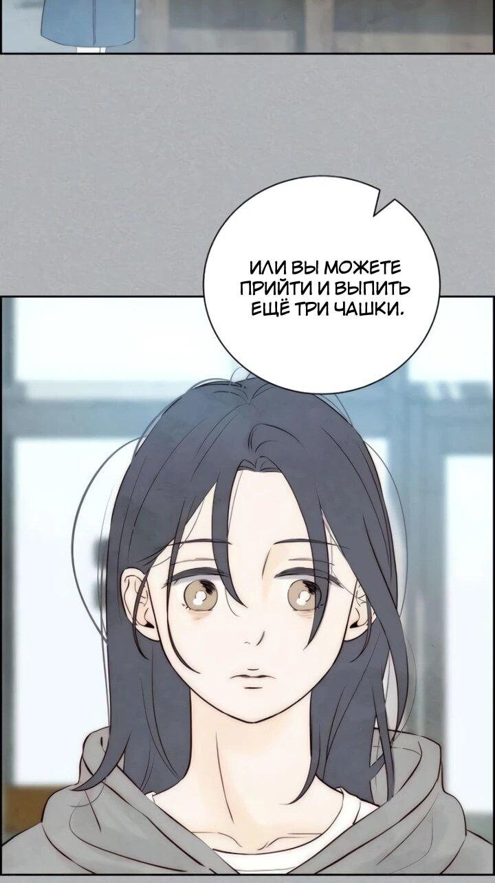 Манга Навсегда вне моей досягаемости - Глава 5 Страница 22