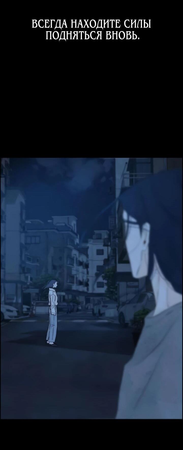 Манга Навсегда вне моей досягаемости - Глава 5 Страница 29