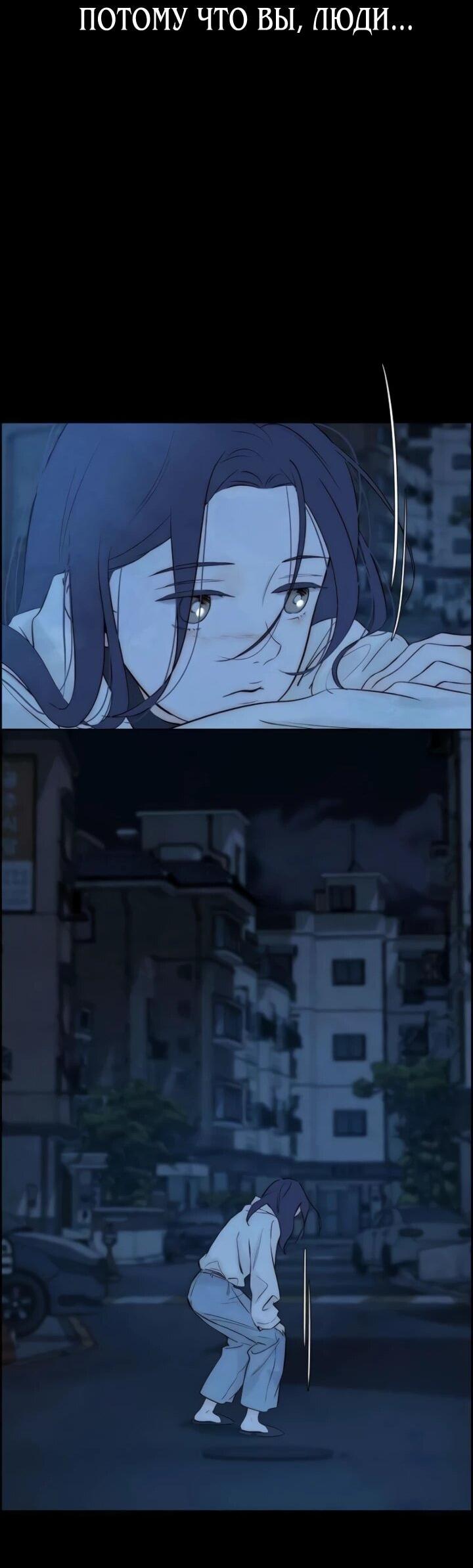 Манга Навсегда вне моей досягаемости - Глава 5 Страница 28