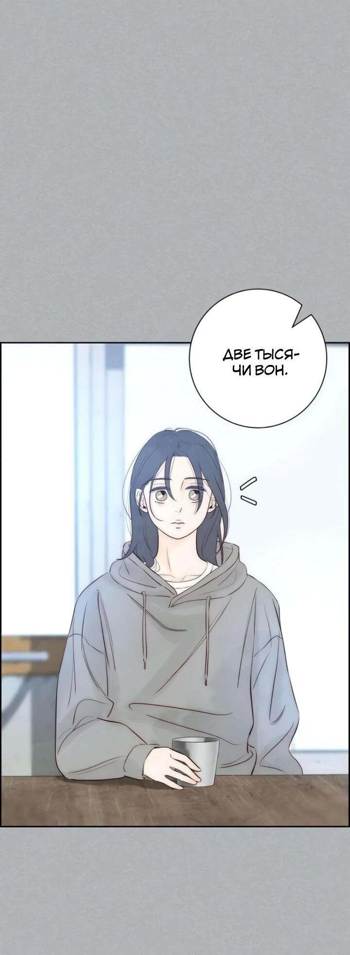 Манга Навсегда вне моей досягаемости - Глава 5 Страница 19