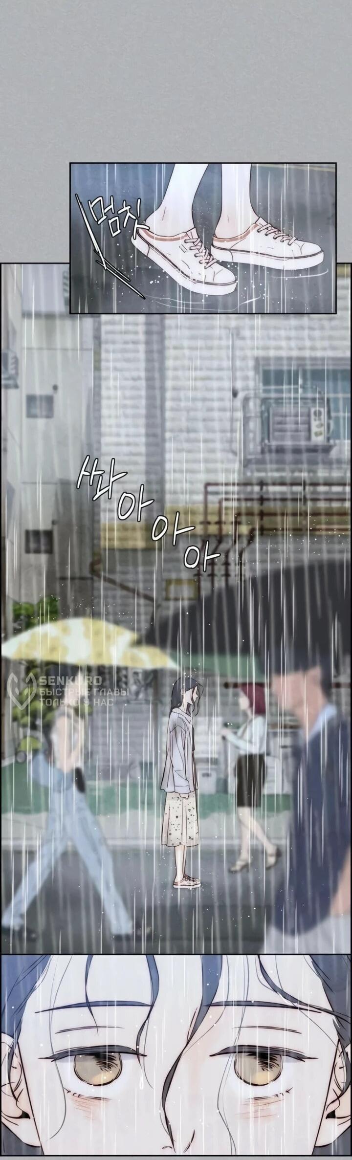 Манга Навсегда вне моей досягаемости - Глава 5 Страница 12