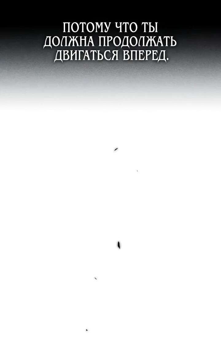 Манга Навсегда вне моей досягаемости - Глава 5 Страница 33