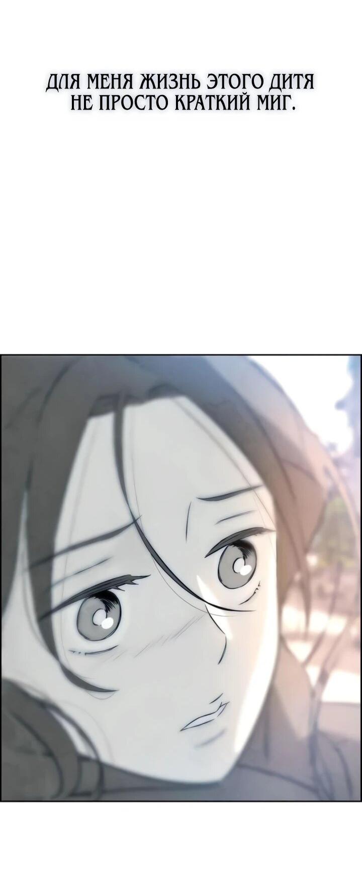 Манга Навсегда вне моей досягаемости - Глава 5 Страница 81