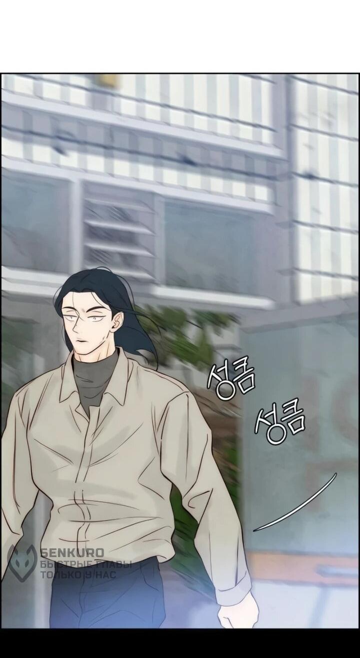 Манга Навсегда вне моей досягаемости - Глава 5 Страница 71