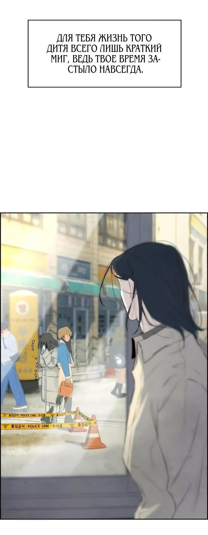 Манга Навсегда вне моей досягаемости - Глава 5 Страница 48