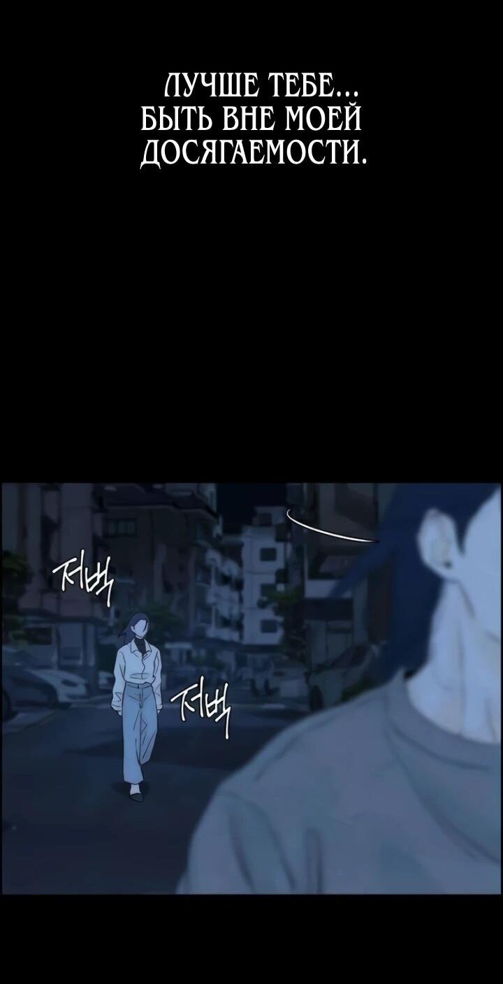 Манга Навсегда вне моей досягаемости - Глава 5 Страница 31