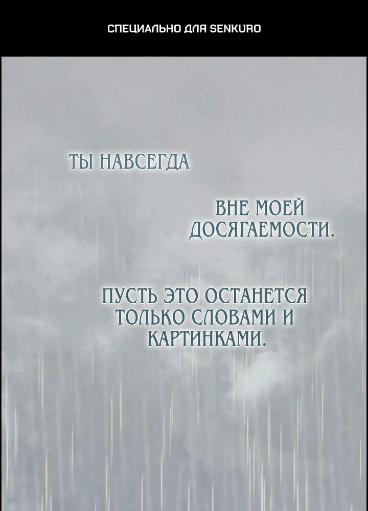 Манга Навсегда вне моей досягаемости - Глава 5 Страница 1