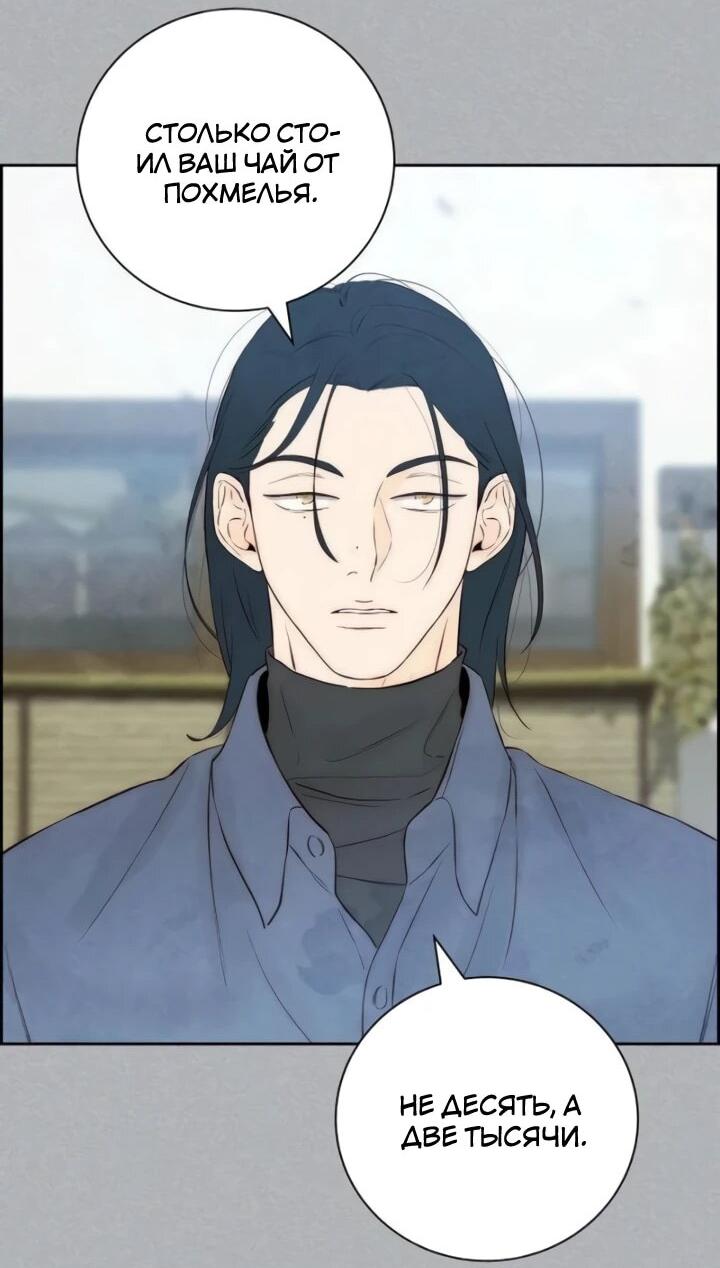 Манга Навсегда вне моей досягаемости - Глава 5 Страница 20