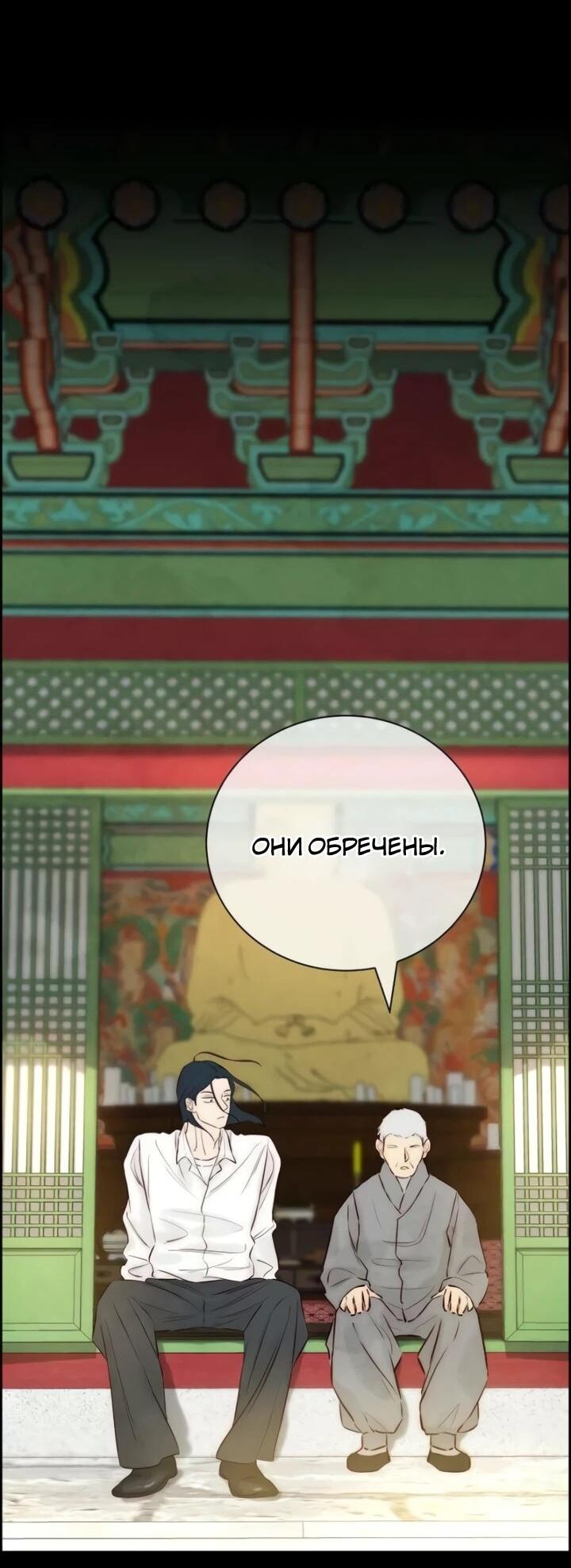 Манга Навсегда вне моей досягаемости - Глава 5 Страница 42