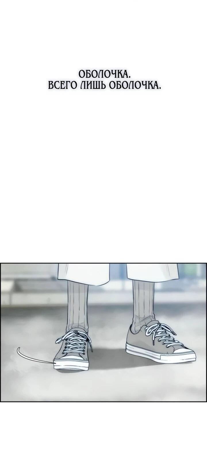 Манга Навсегда вне моей досягаемости - Глава 5 Страница 54
