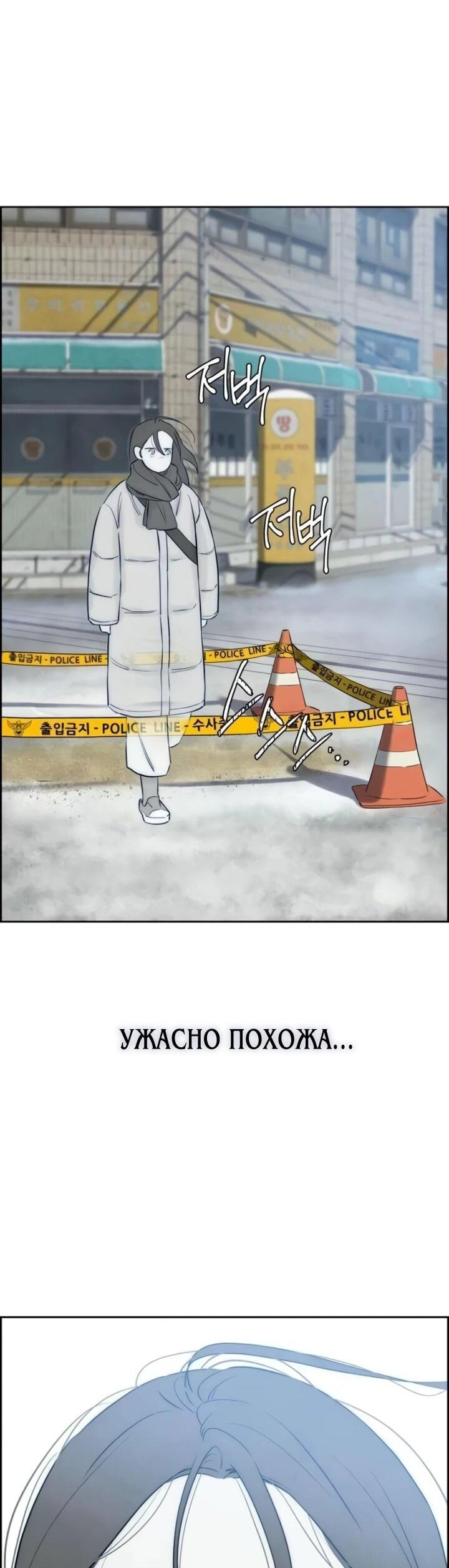 Манга Навсегда вне моей досягаемости - Глава 5 Страница 56