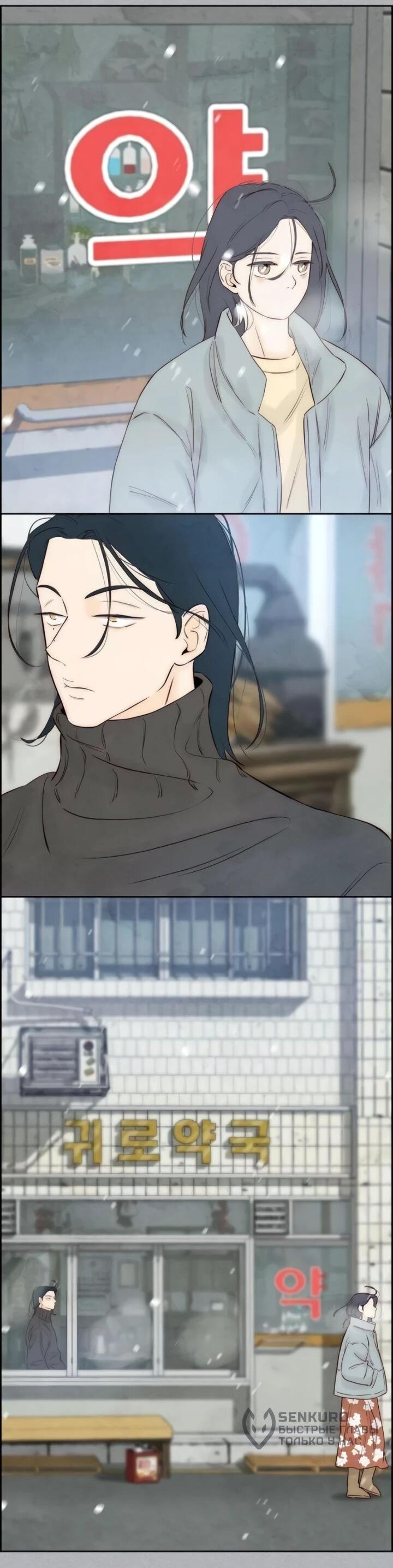 Манга Навсегда вне моей досягаемости - Глава 5 Страница 25