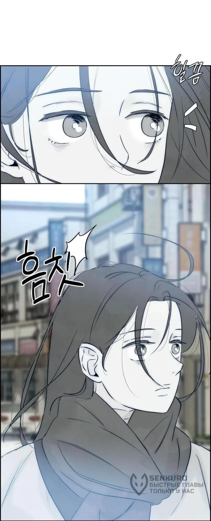 Манга Навсегда вне моей досягаемости - Глава 5 Страница 59