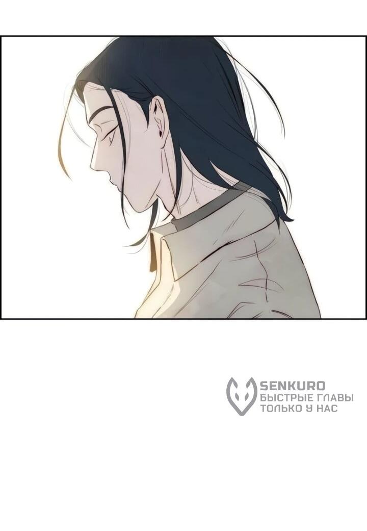 Манга Навсегда вне моей досягаемости - Глава 5 Страница 36