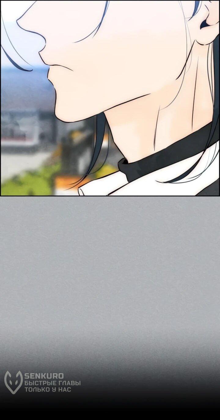 Манга Навсегда вне моей досягаемости - Глава 4 Страница 50