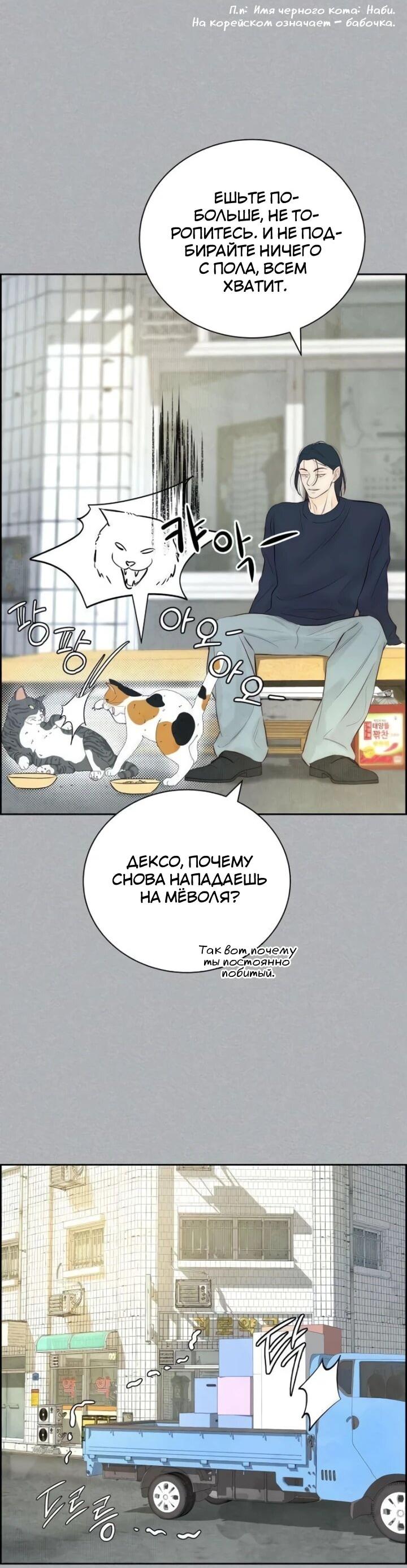 Манга Навсегда вне моей досягаемости - Глава 4 Страница 2