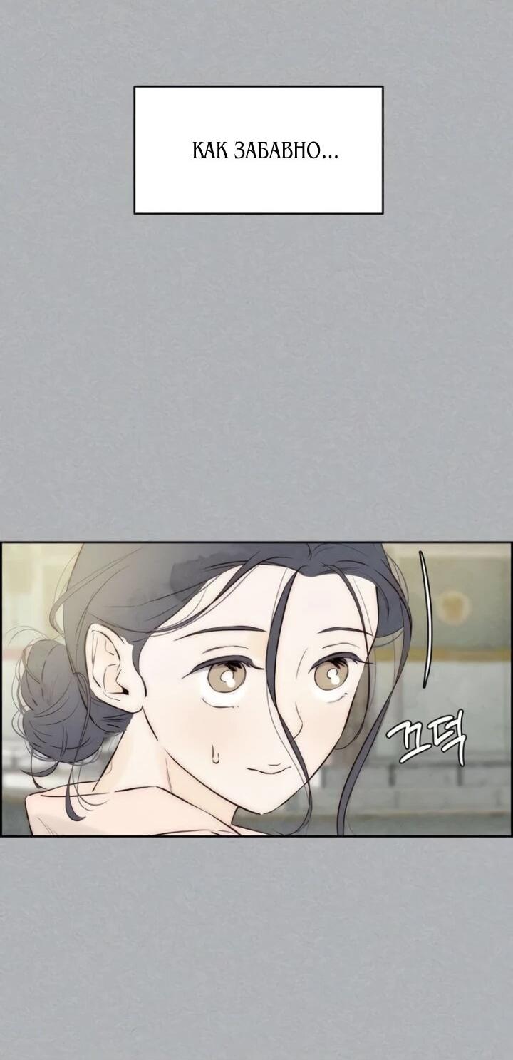 Манга Навсегда вне моей досягаемости - Глава 4 Страница 25
