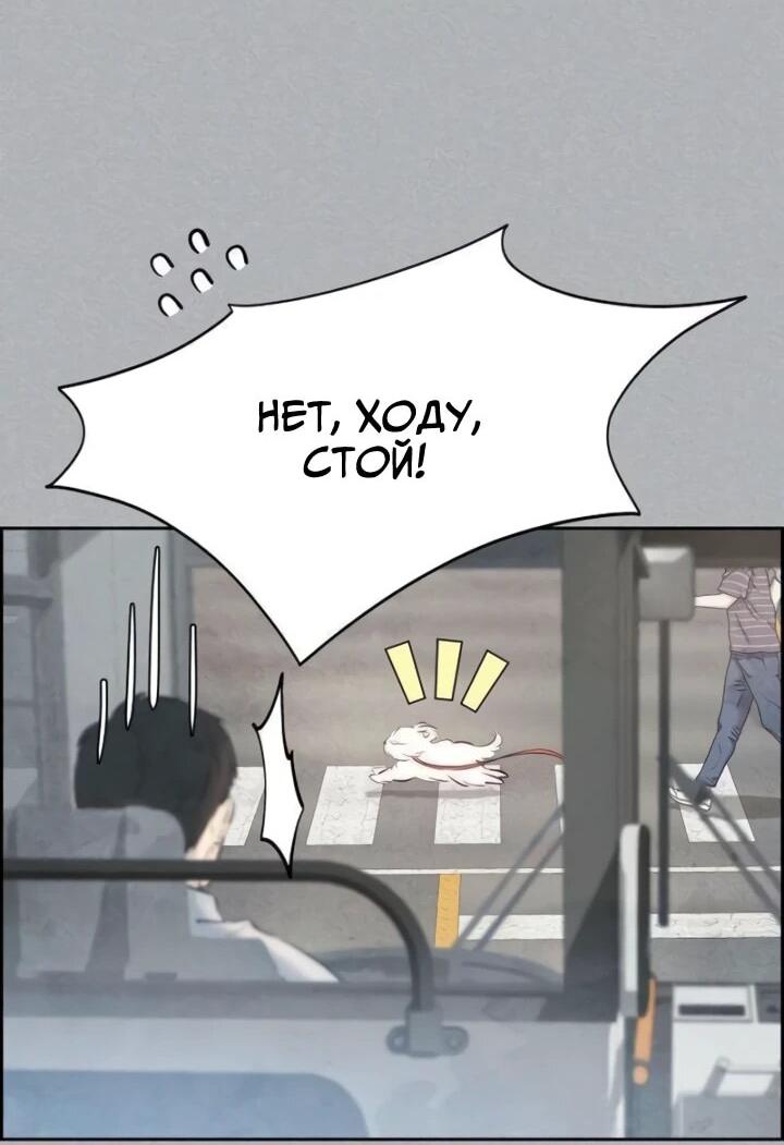 Манга Навсегда вне моей досягаемости - Глава 4 Страница 33