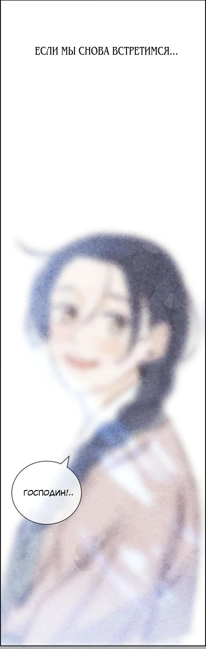 Манга Навсегда вне моей досягаемости - Глава 4 Страница 14