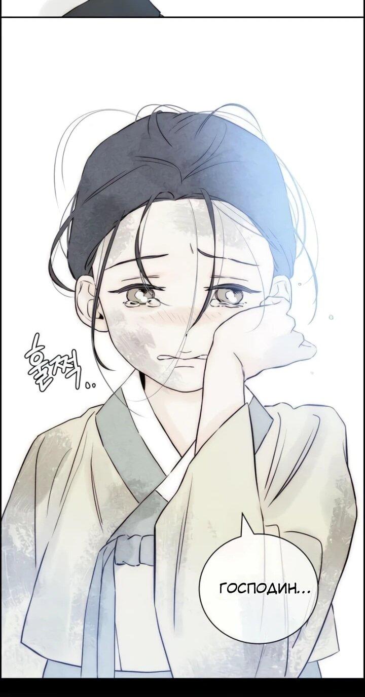 Манга Навсегда вне моей досягаемости - Глава 4 Страница 52