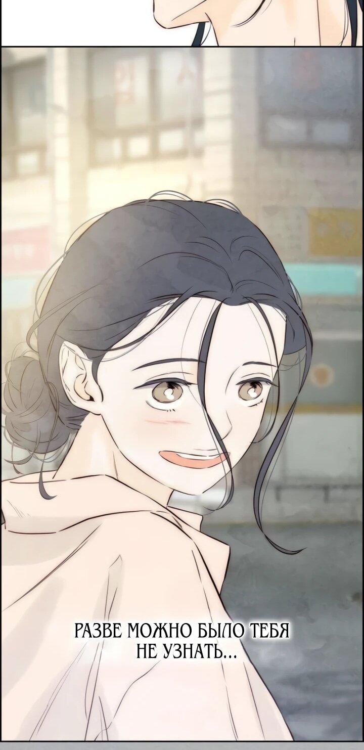 Манга Навсегда вне моей досягаемости - Глава 4 Страница 22