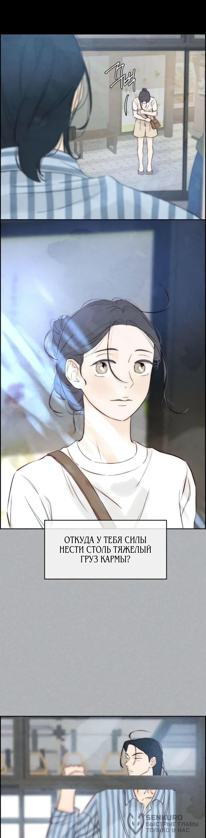 Манга Навсегда вне моей досягаемости - Глава 4 Страница 41