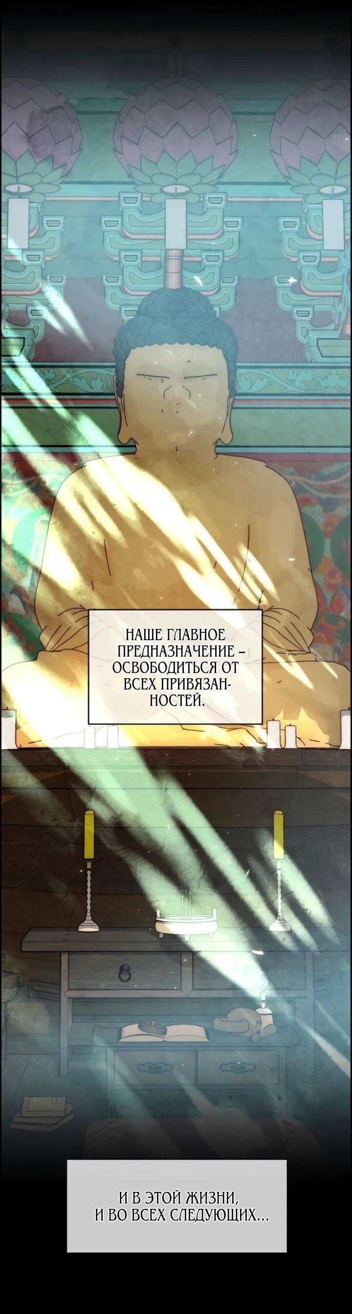 Манга Навсегда вне моей досягаемости - Глава 4 Страница 40