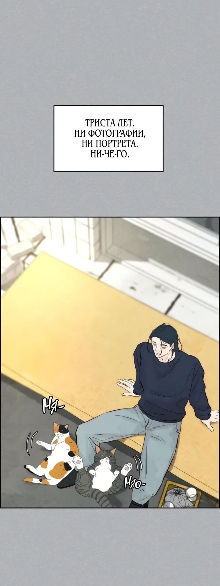 Манга Навсегда вне моей досягаемости - Глава 4 Страница 7