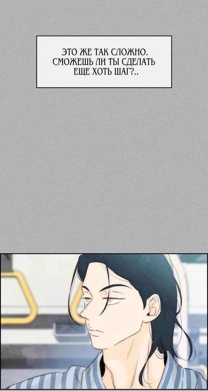 Манга Навсегда вне моей досягаемости - Глава 4 Страница 43
