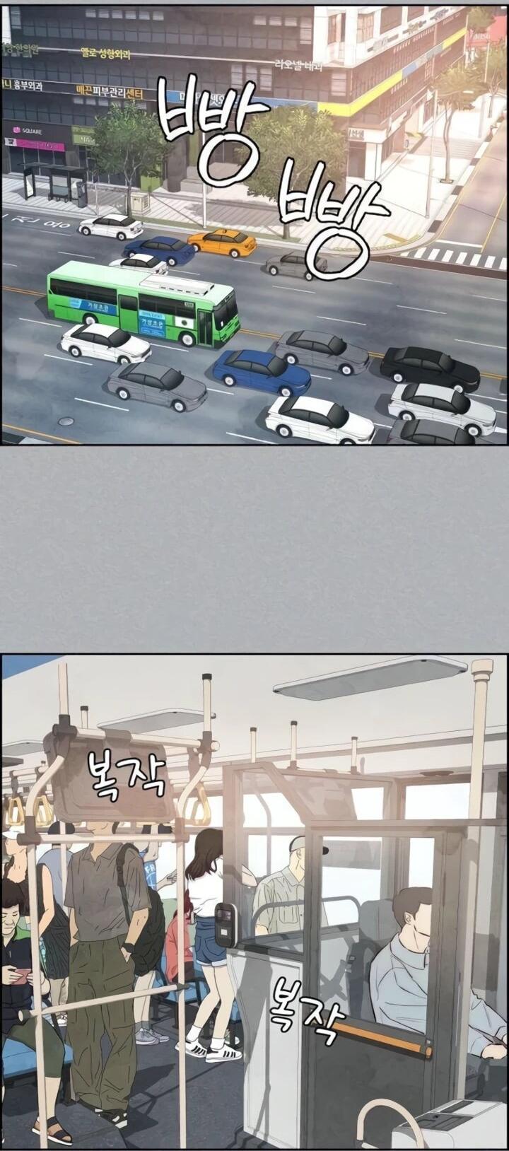 Манга Навсегда вне моей досягаемости - Глава 4 Страница 31