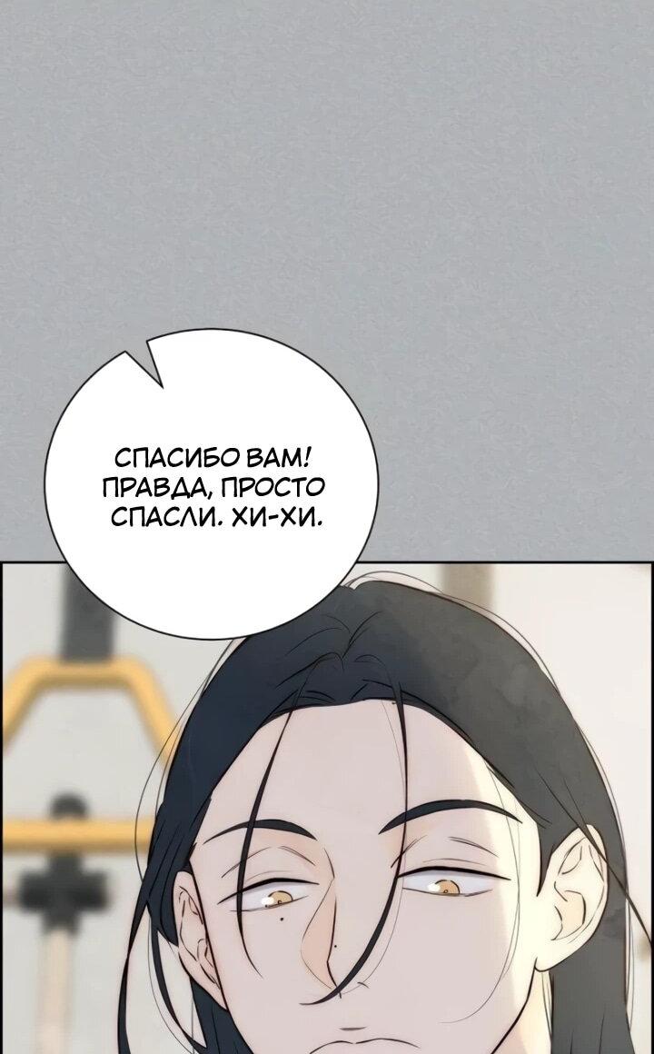 Манга Навсегда вне моей досягаемости - Глава 4 Страница 37