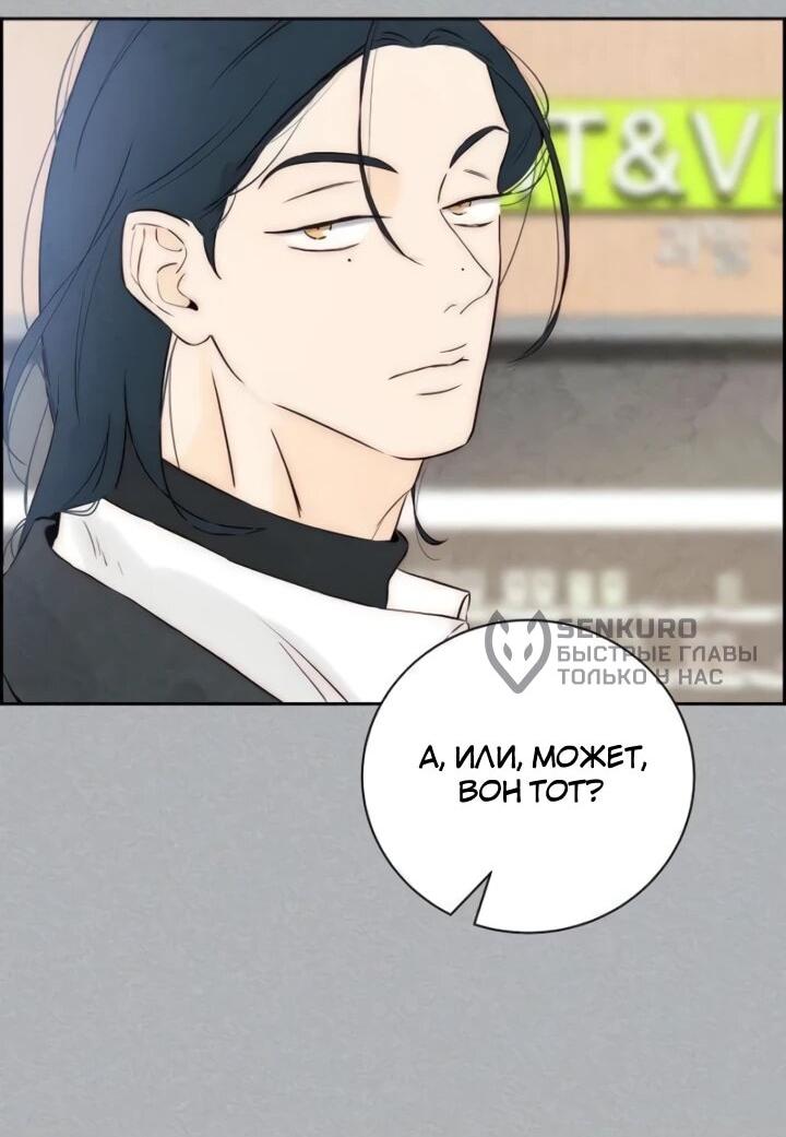 Манга Навсегда вне моей досягаемости - Глава 4 Страница 46