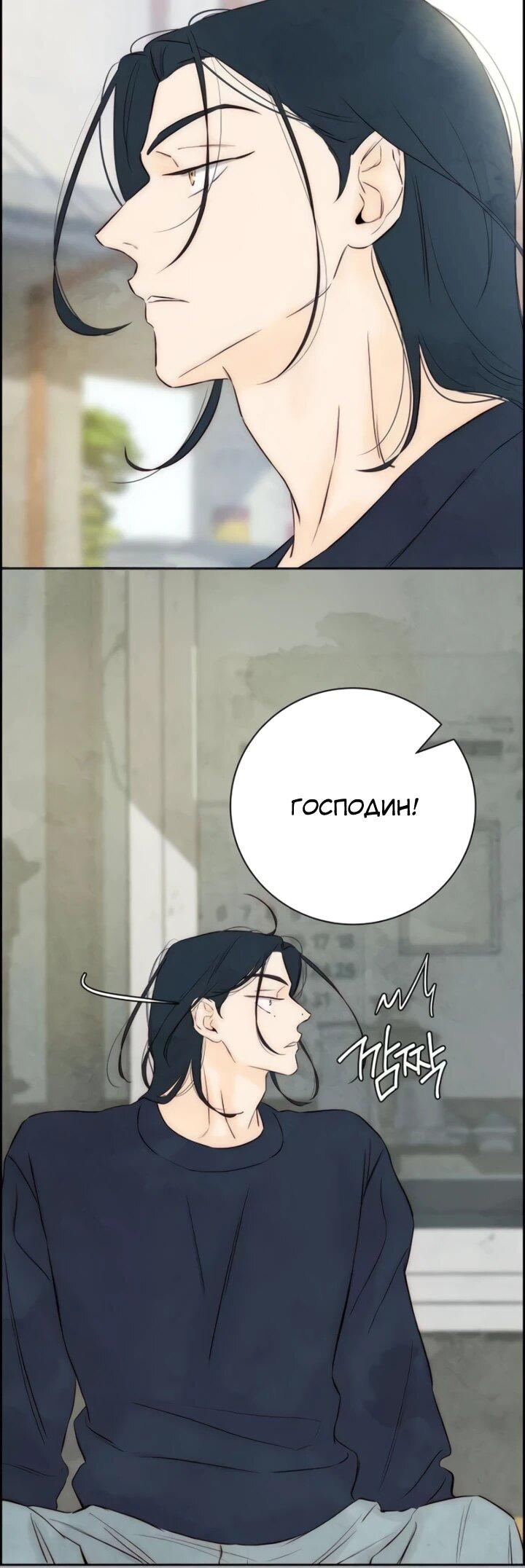 Манга Навсегда вне моей досягаемости - Глава 4 Страница 10