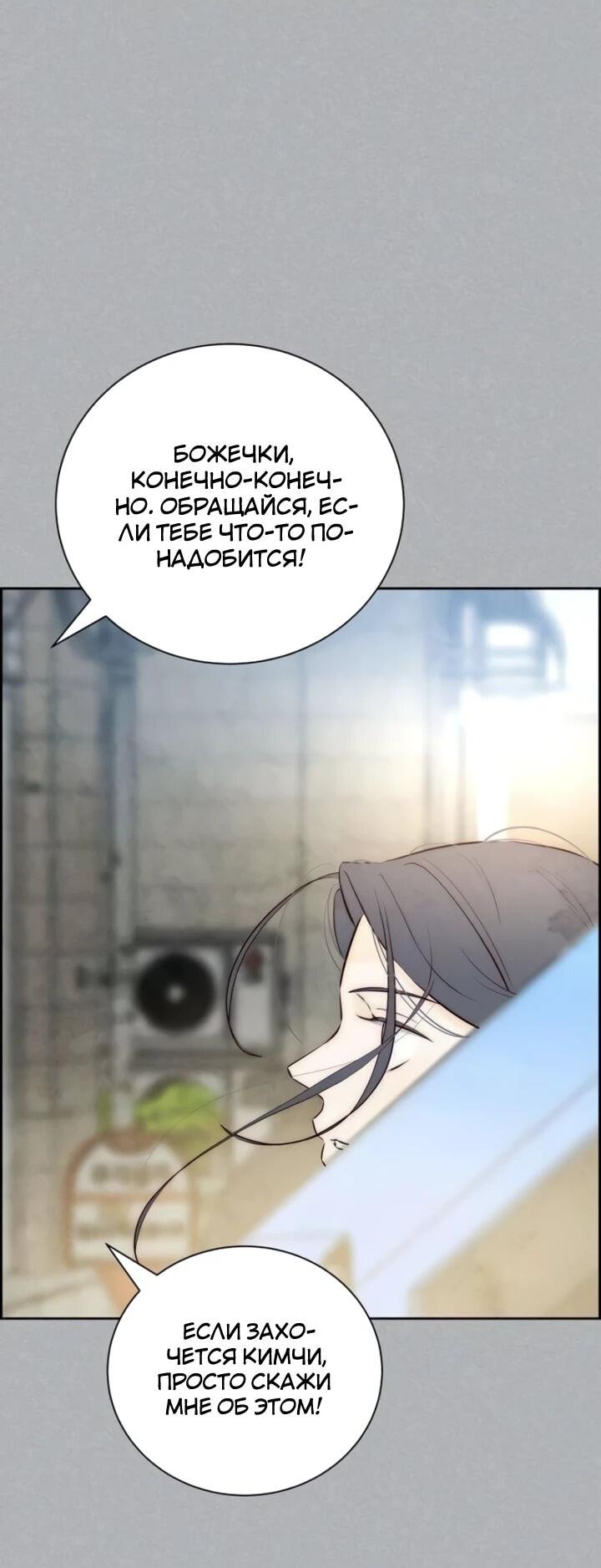 Манга Навсегда вне моей досягаемости - Глава 4 Страница 6