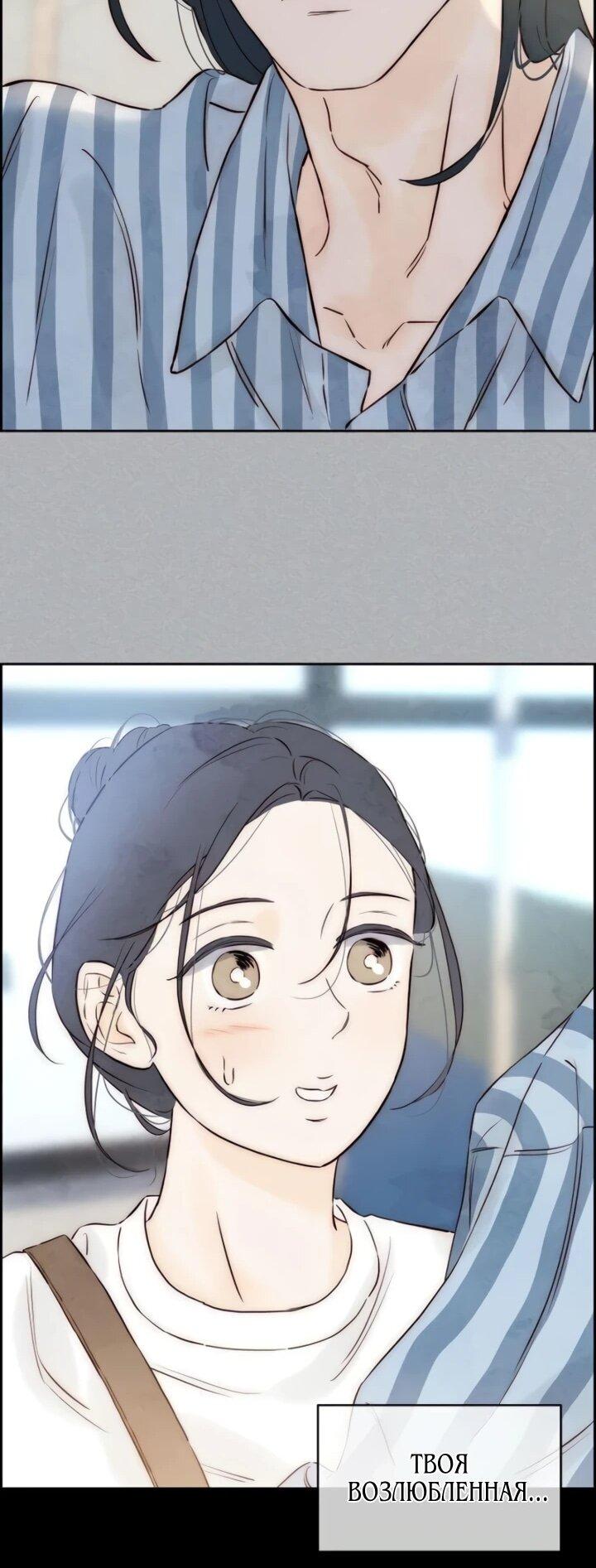 Манга Навсегда вне моей досягаемости - Глава 4 Страница 38