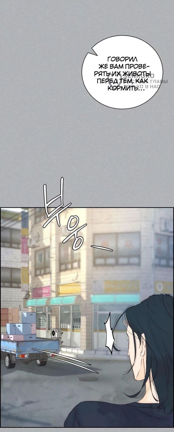 Манга Навсегда вне моей досягаемости - Глава 4 Страница 12