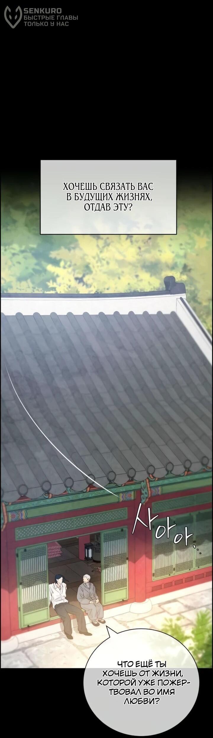 Манга Навсегда вне моей досягаемости - Глава 4 Страница 39