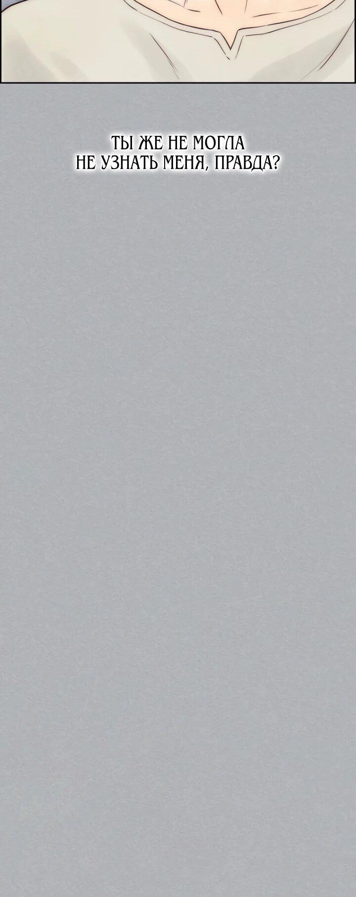 Манга Навсегда вне моей досягаемости - Глава 4 Страница 27