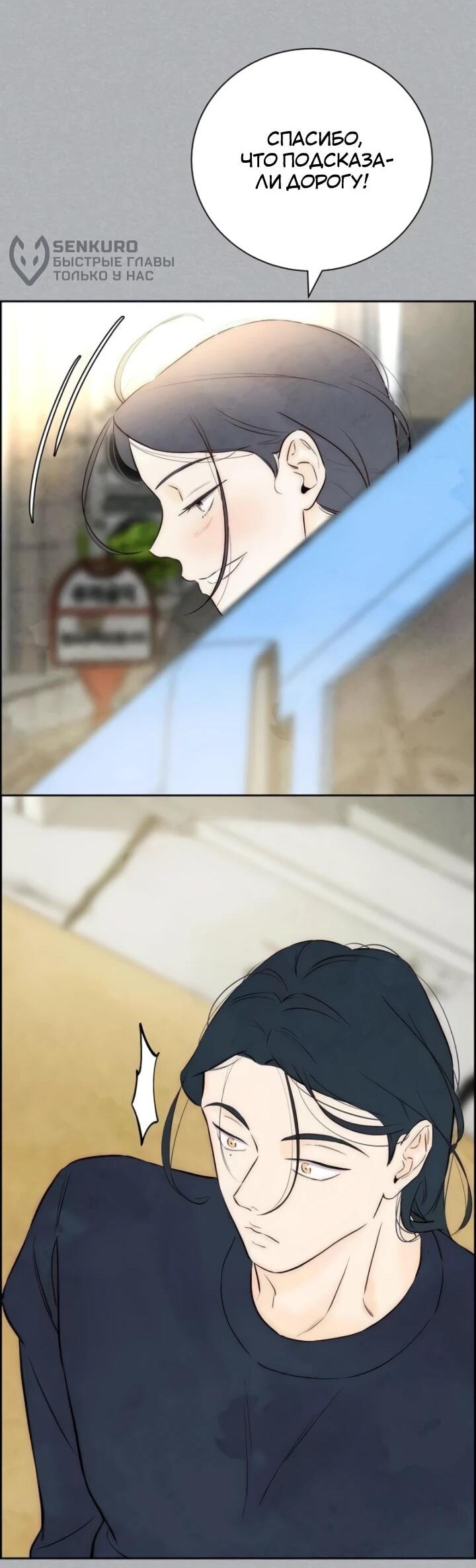 Манга Навсегда вне моей досягаемости - Глава 4 Страница 8