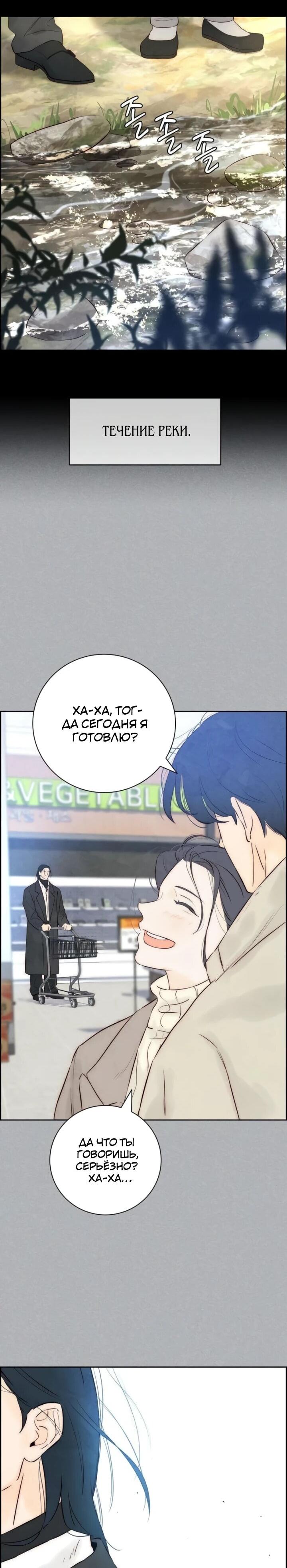 Манга Навсегда вне моей досягаемости - Глава 4 Страница 51