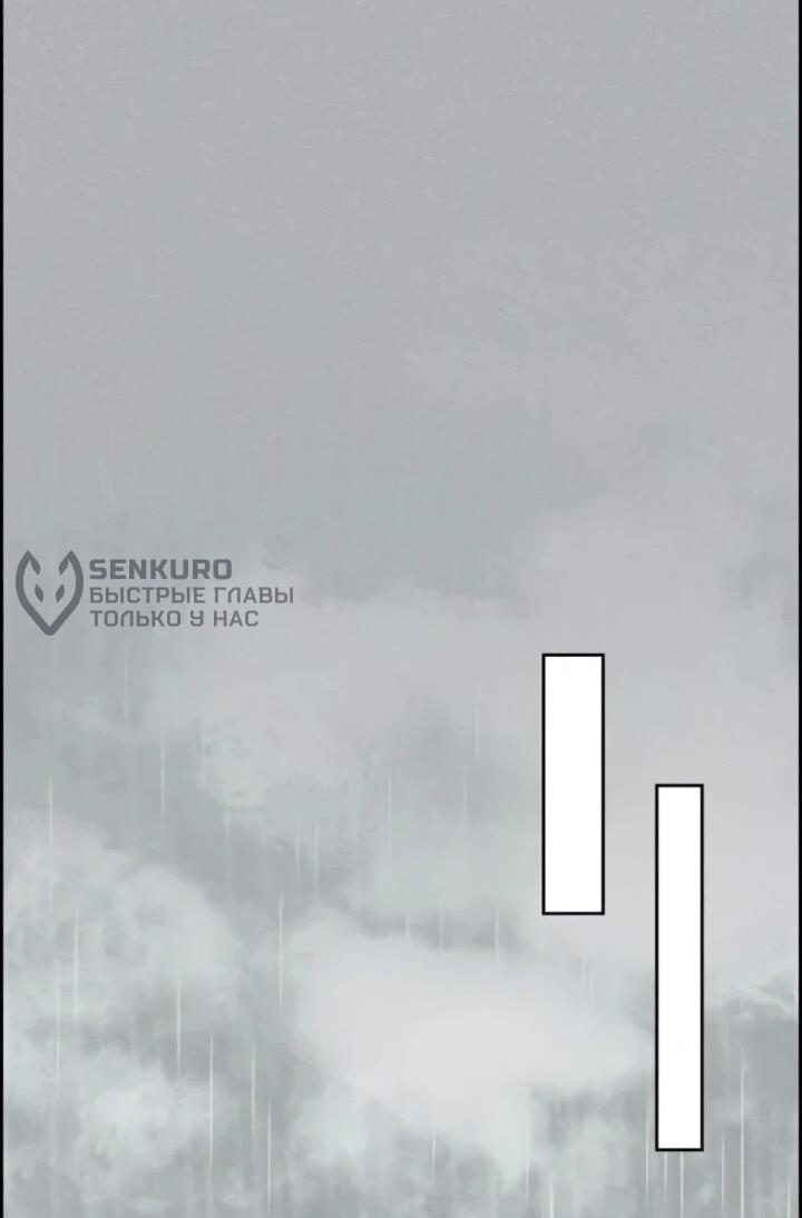 Манга Навсегда вне моей досягаемости - Глава 4 Страница 58