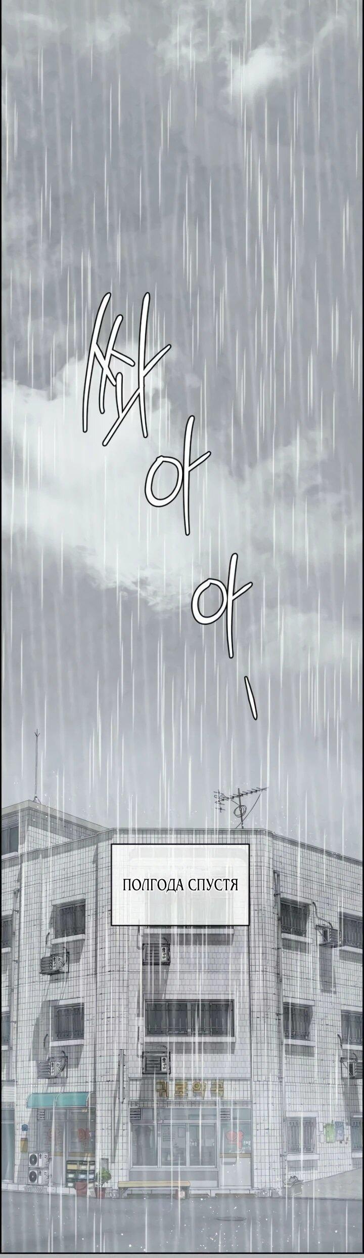 Манга Навсегда вне моей досягаемости - Глава 4 Страница 59