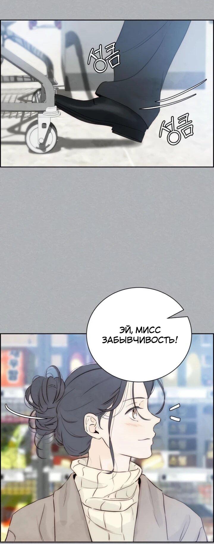 Манга Навсегда вне моей досягаемости - Глава 4 Страница 48