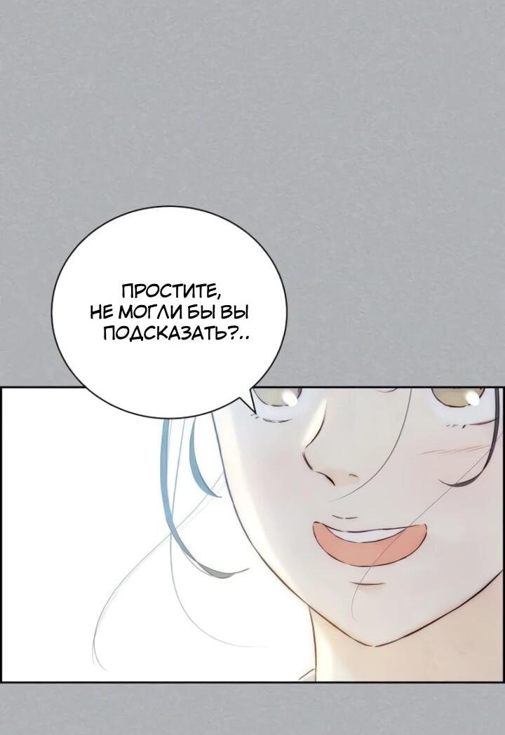 Манга Навсегда вне моей досягаемости - Глава 4 Страница 3