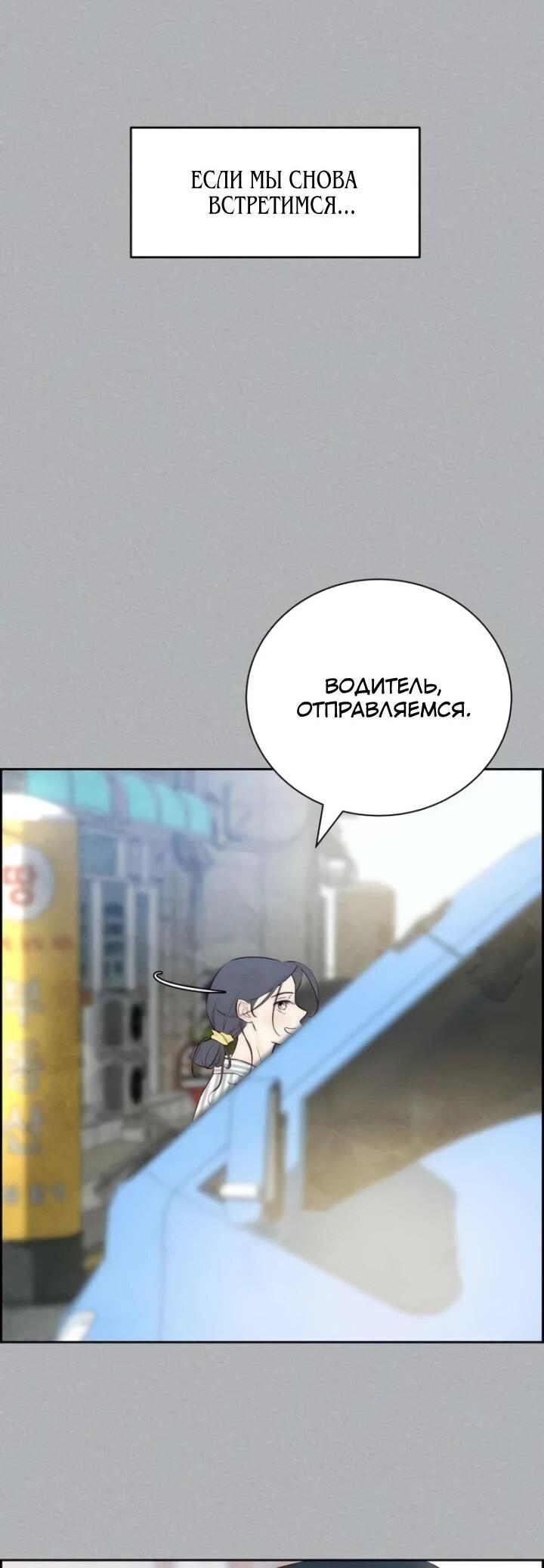 Манга Навсегда вне моей досягаемости - Глава 4 Страница 9