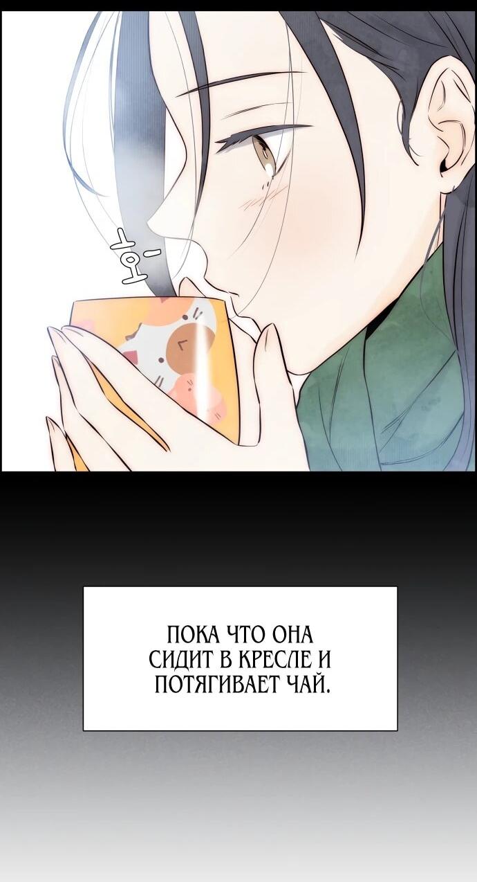 Манга Навсегда вне моей досягаемости - Глава 3 Страница 46