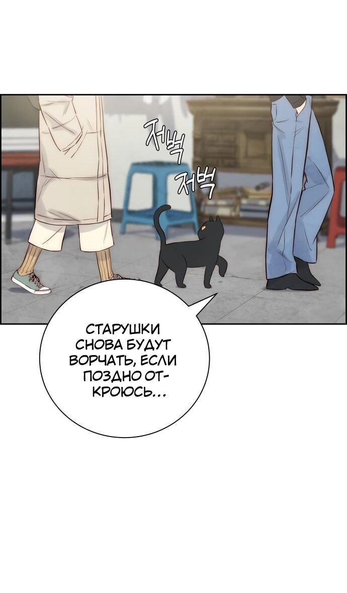 Манга Навсегда вне моей досягаемости - Глава 3 Страница 74